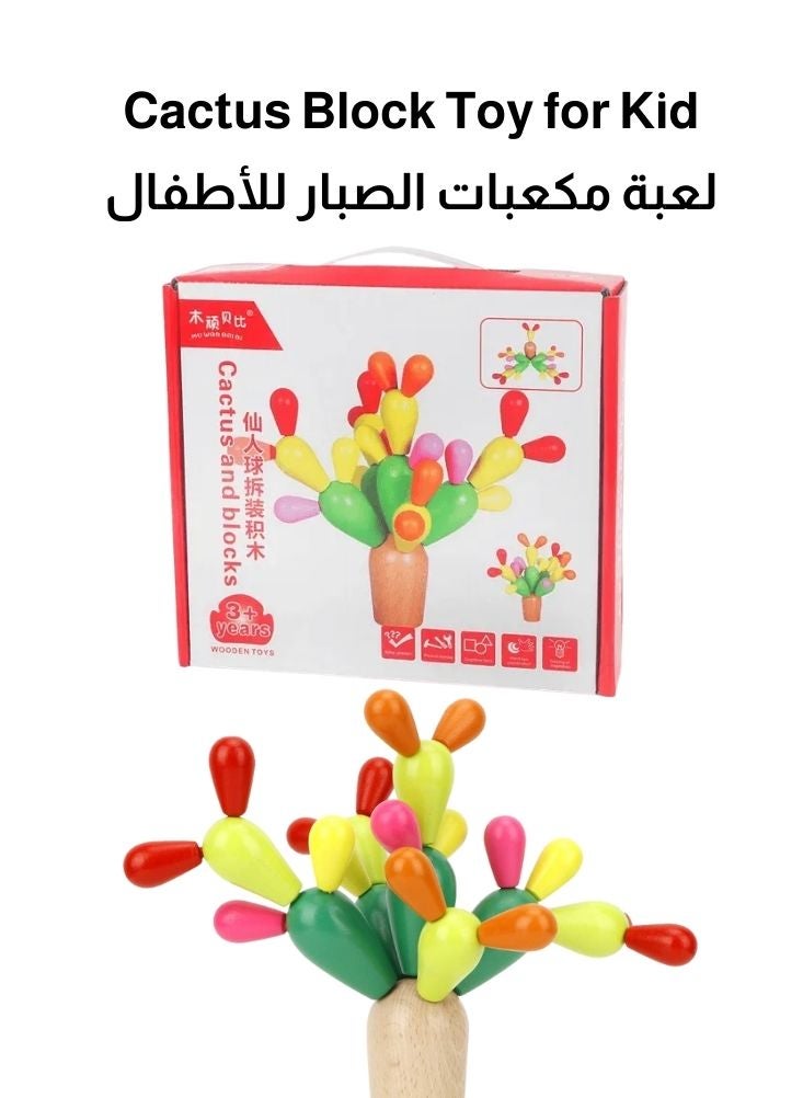 Premium Wooden Balancing Cactus Toy – Colorful Stacking & Coordination Game for Kids Motor Skill Development - Image 1